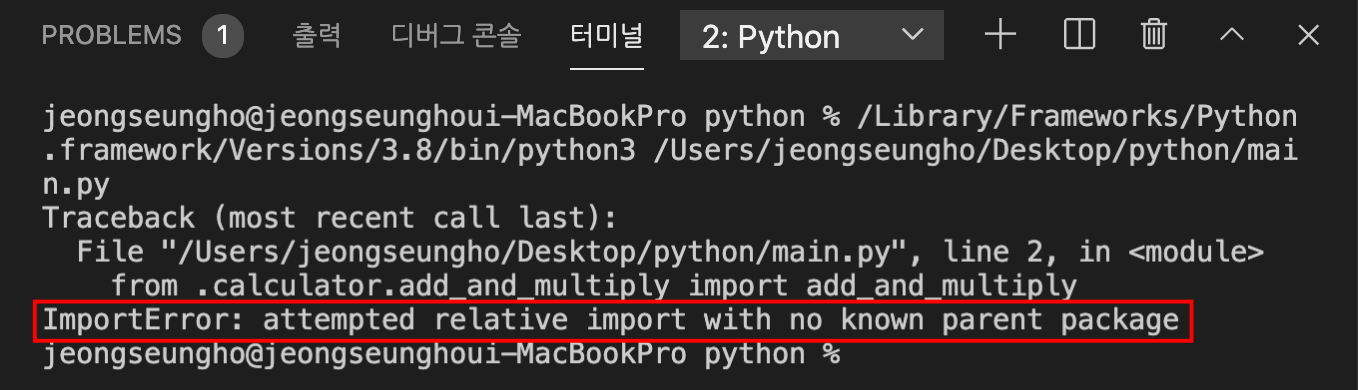 python import error message image